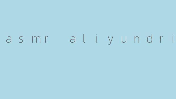 asmr aliyundrive